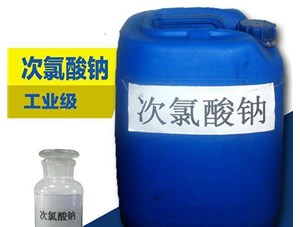 太原次氯酸鈉會(huì)造成二次污染嗎？具體的看下鑫順源廠家怎么說