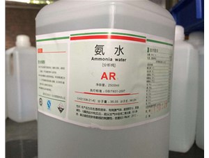 為什么氨水能用來去除血漬和蛋白漬？